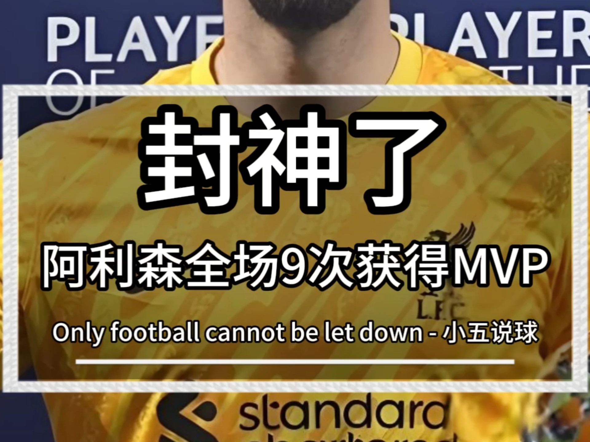 星空体育-阿森纳发布备战花絮，赛后手感冰凉，NBA总决赛任务艰巨，临场指挥获称赞的简单介绍-星空体育